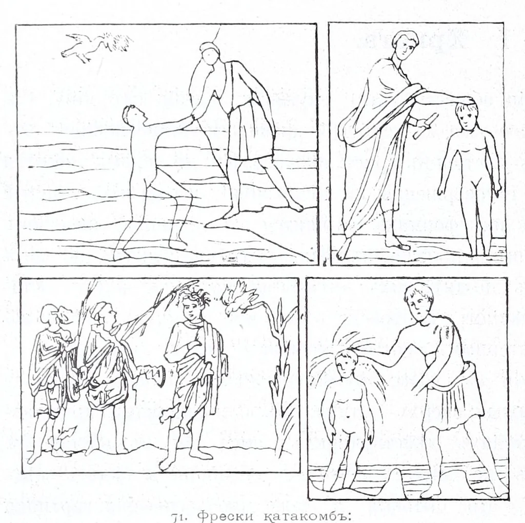 An illustration from Evangelīe v pami︠a︡tnikakh ikonografīi preimushchestvenno vizantīĭskikh i russkikh, 1892, leaf 254