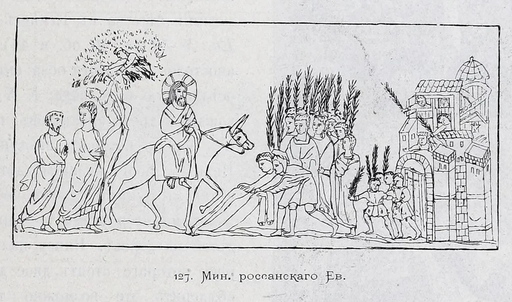 An illustration from Evangelīe v pami︠a︡tnikakh ikonografīi preimushchestvenno vizantīĭskikh i russkikh, 1892, leaf 357