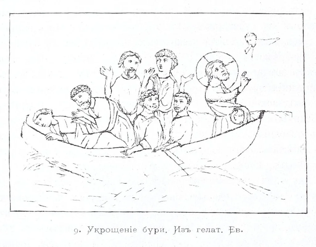 An illustration from Evangelīe v pami︠a︡tnikakh ikonografīi preimushchestvenno vizantīĭskikh i russkikh, 1892, leaf 46
