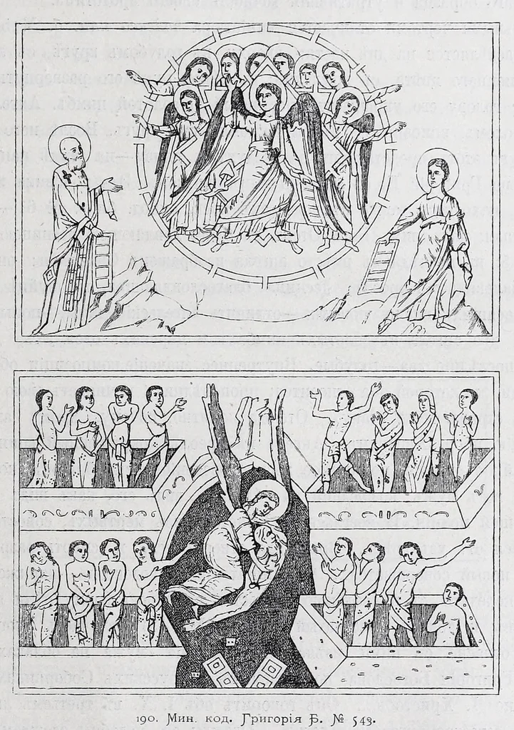 An illustration from Evangelīe v pami︠a︡tnikakh ikonografīi preimushchestvenno vizantīĭskikh i russkikh, 1892, leaf 517