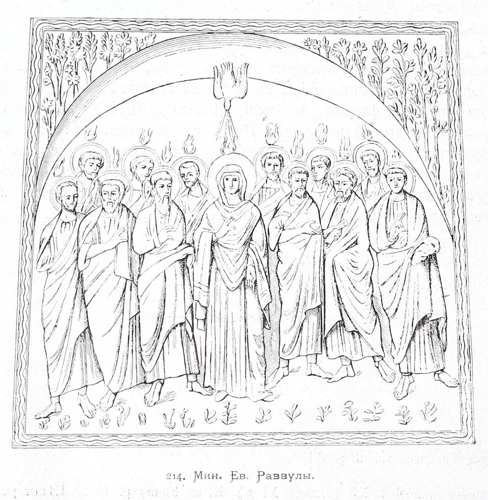 An illustration from Evangelīe v pami︠a︡tnikakh ikonografīi preimushchestvenno vizantīĭskikh i russkikh, 1892, leaf 568