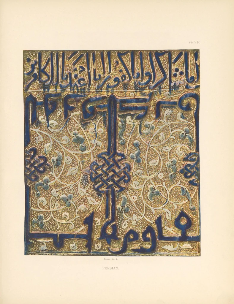 An illustration from Exhibition of the faience of Persia and the nearer East, 1908, leaf 121