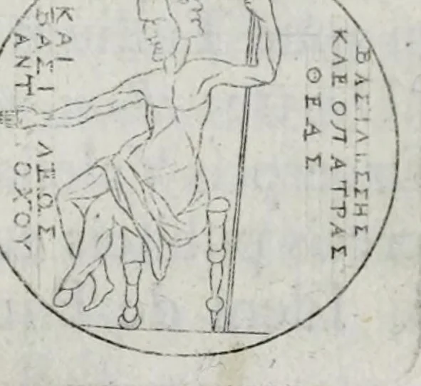 An illustration from Ezechielis Spanhemii Dissertationes de praestantia et usu numismatum antiquorum, 1671, leaf 463