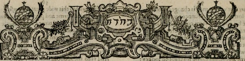 An illustration from The faerie qveen : The shepheards calendar : together with the other works of England's arch-poët, 1611, leaf 371