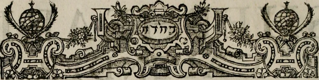 An illustration from The faerie qveen : The shepheards calendar : together with the other works of England's arch-poët, 1611, leaf 375