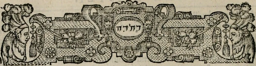 An illustration from The faerie qveen : The shepheards calendar : together with the other works of England's arch-poët, 1611, leaf 381
