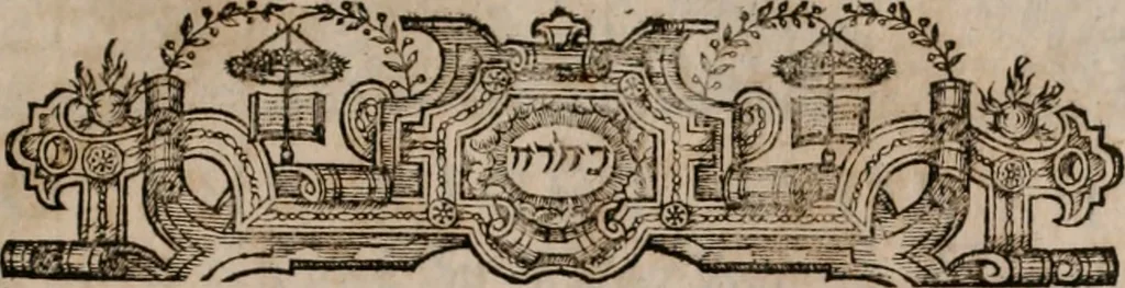 An illustration from The faerie qveen : The shepheards calendar : together with the other works of England's arch-poët, 1611, leaf 458