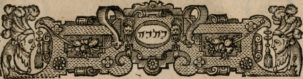 An illustration from The faerie qveen : The shepheards calendar : together with the other works of England's arch-poët, 1611, leaf 526