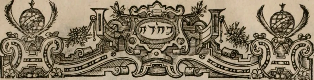 An illustration from The faerie qveen : The shepheards calendar : together with the other works of England's arch-poët, 1611, leaf 528