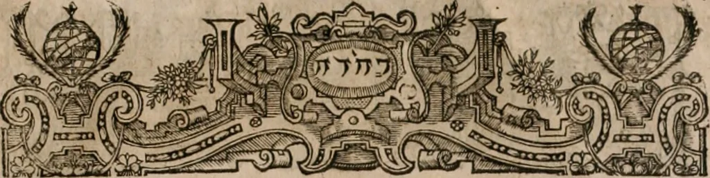 An illustration from The faerie qveen : The shepheards calendar : together with the other works of England's arch-poët, 1611, leaf 602