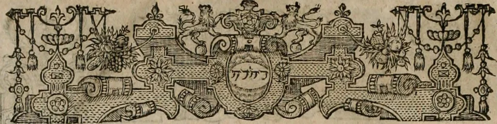 An illustration from The faerie qveen : The shepheards calendar : together with the other works of England's arch-poët, 1611, leaf 603