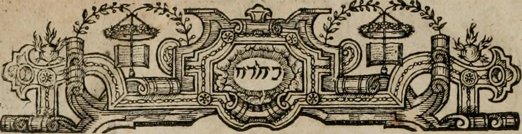 An illustration from The faerie qveen : The shepheards calendar : together with the other works of England's arch-poët, 1611, leaf 607