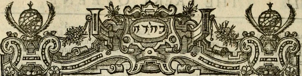 An illustration from The faerie qveen : The shepheards calendar : together with the other works of England's arch-poët, 1611, leaf 381