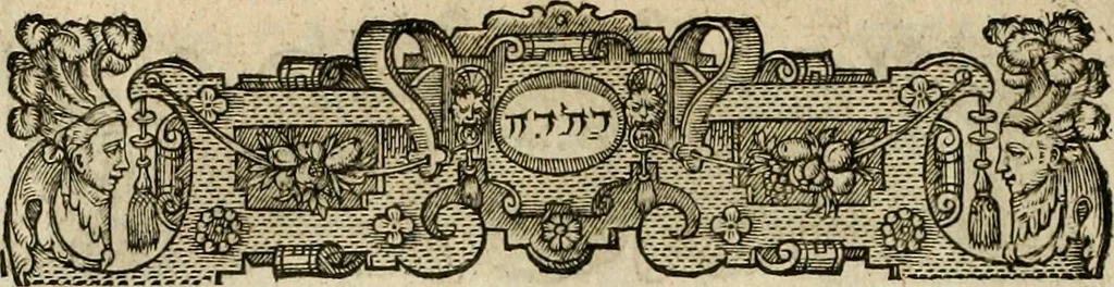 An illustration from The faerie qveen : The shepheards calendar : together with the other works of England's arch-poët, 1611, leaf 389