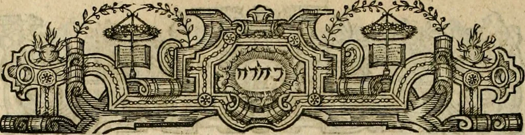 An illustration from The faerie qveen : The shepheards calendar : together with the other works of England's arch-poët, 1611, leaf 393