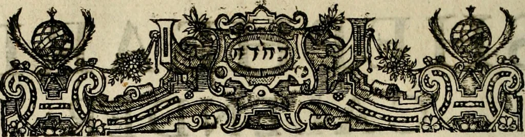 An illustration from The faerie qveen : The shepheards calendar : together with the other works of England's arch-poët, 1611, leaf 397