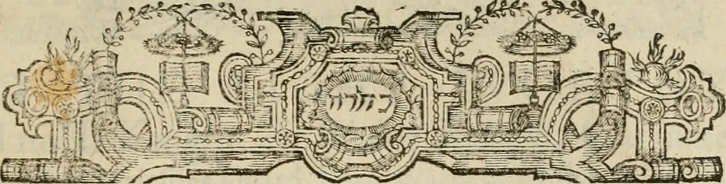 An illustration from The faerie qveen : The shepheards calendar : together with the other works of England's arch-poët, 1611, leaf 456