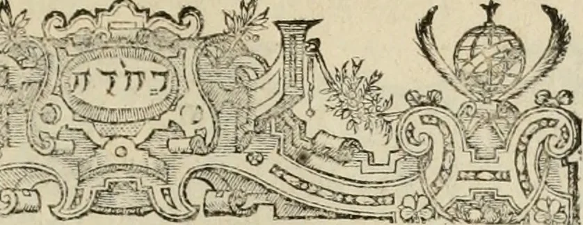 An illustration from The faerie qveen : The shepheards calendar : together with the other works of England's arch-poët, 1611, leaf 458