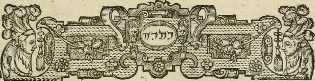 An illustration from The faerie qveen : The shepheards calendar : together with the other works of England's arch-poët, 1611, leaf 524