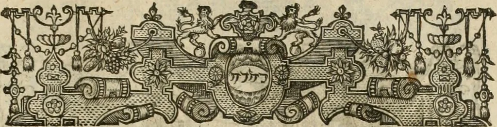 An illustration from The faerie qveen : The shepheards calendar : together with the other works of England's arch-poët, 1611, leaf 534