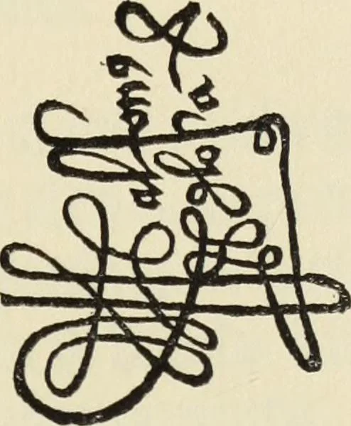 An illustration from Fifteenth century English books : a bibliography of books and documents printed in England and of books for the English market printed abroad, 1917, leaf 164
