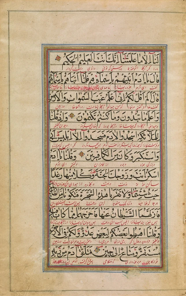 An illustration from First sixtieth (ḥizb) of the Qu'ran, leaf 13