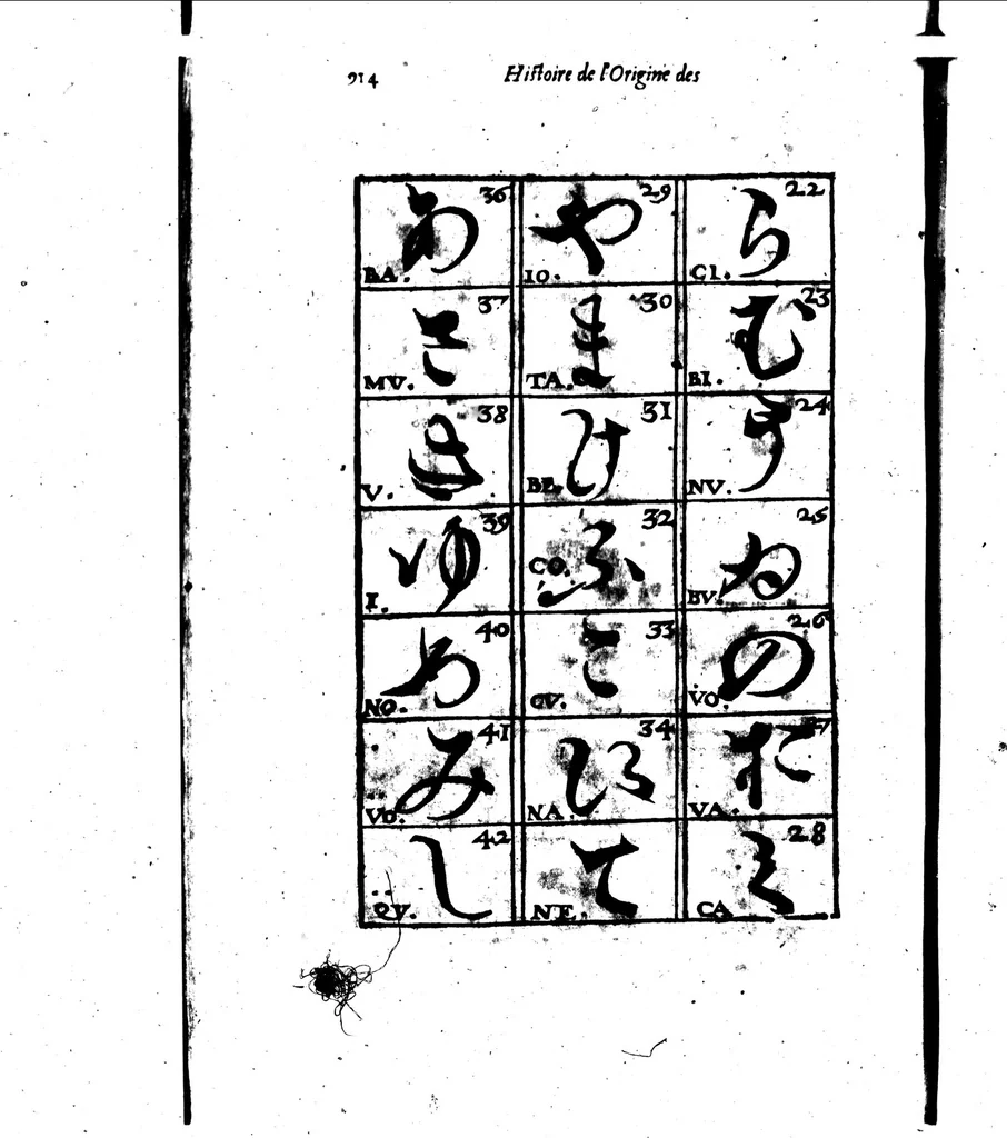 An illustration from Thrésor de l'histoire des langues de cest univers ... [microforme], 1613, leaf 940