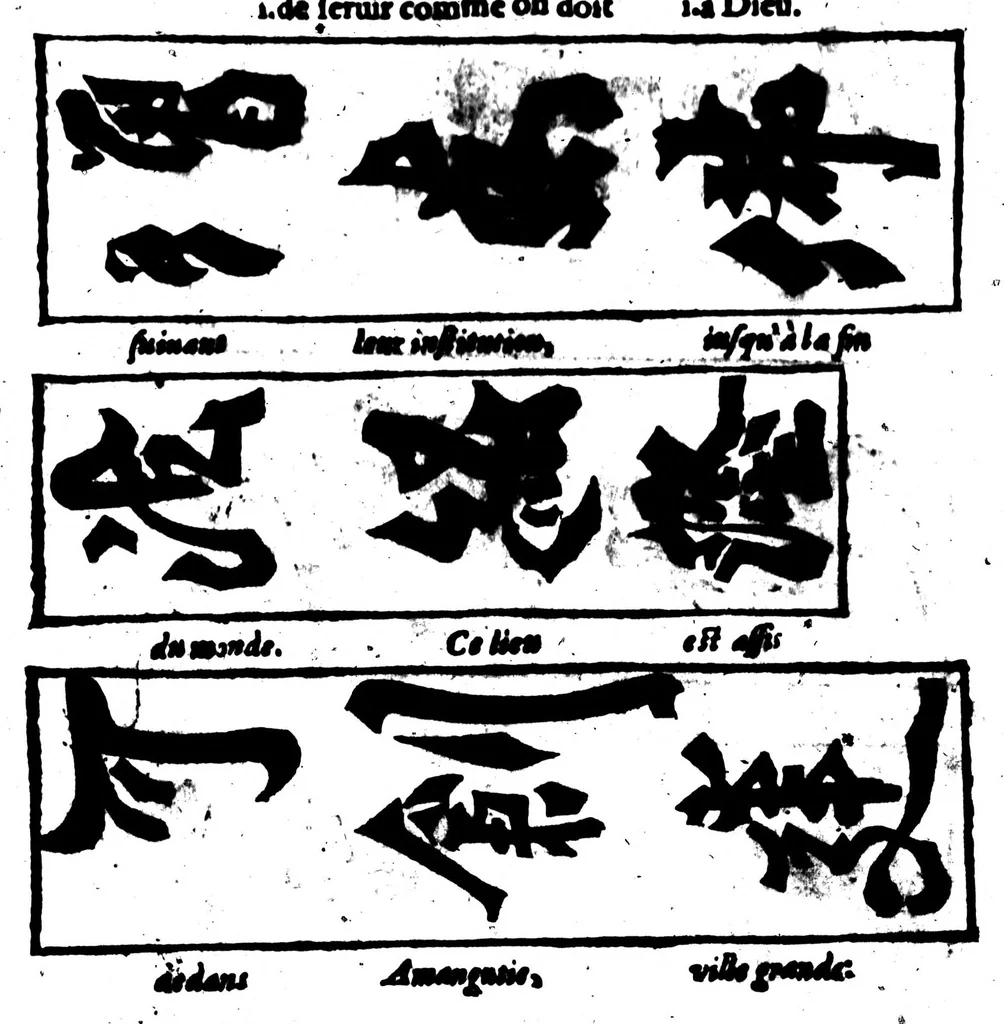 An illustration from Thrésor de l'histoire des langues de cest univers ... [microforme], 1613, leaf 944