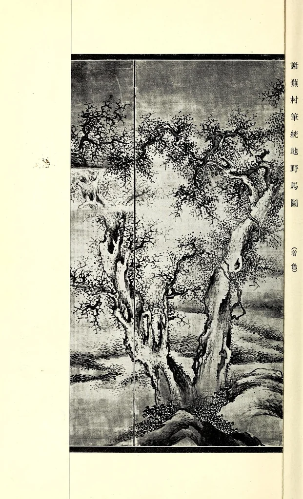 An illustration from Fujiwara Gensaku-oh den, 1900, leaf 13