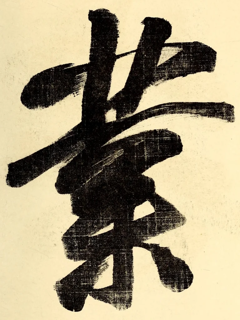 An illustration from Fujiwara Gensaku-oh den, 1900, leaf 30
