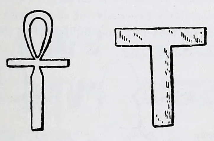 An illustration from The fundamental principles of Old and New World civilizations : a comparative research based on a study of the ancient Mexican religious, sociological and calendrical systems, 1901, leaf 123