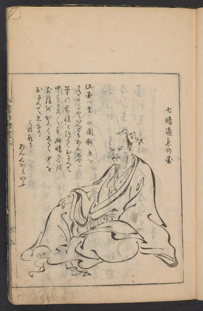 An illustration from Gakō senran, 1740, leaf 9
