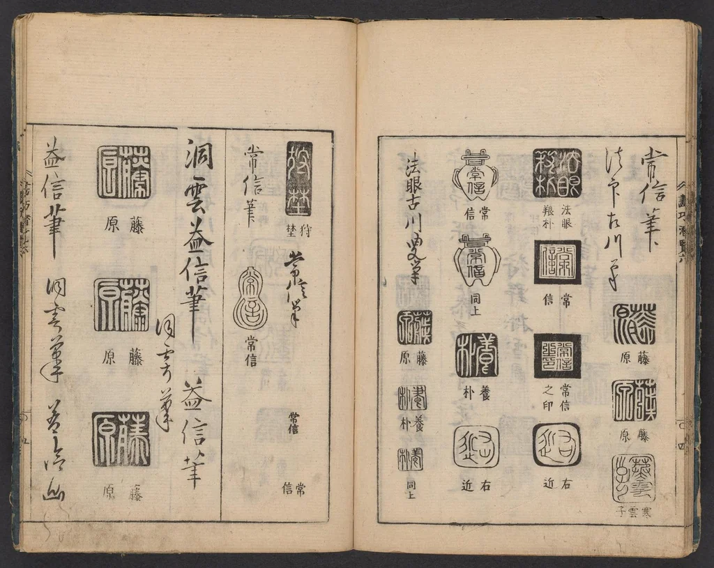 An illustration from Gakō senran, 1740, leaf 32
