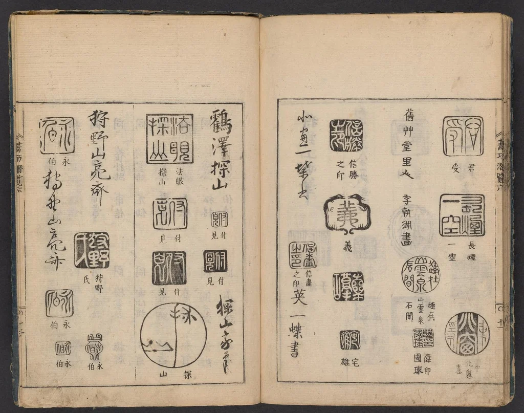 An illustration from Gakō senran, 1740, leaf 39