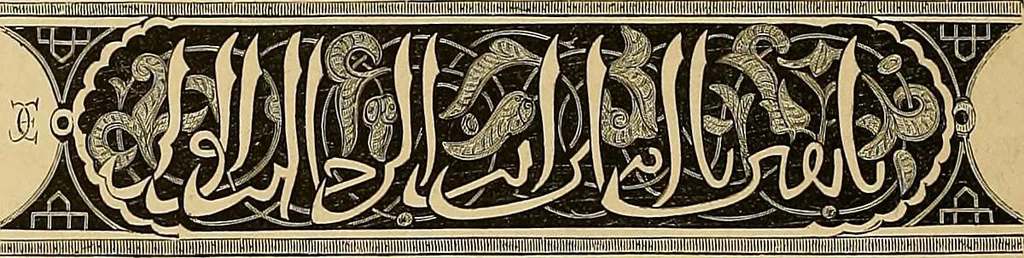 An illustration from Gazette des beaux-arts, 1859, leaf 567