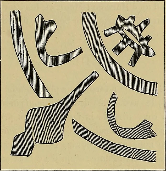 An illustration from Gazette des beaux-arts, 1859, leaf 262