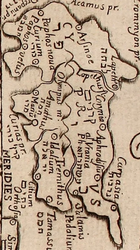 An illustration from Geographiæ sacræ pars prior[-altera] ... : cum tabula chorographica, & duplici indice, 1. Locorum scripturæ. 2. Rerum & verborum : adjecti sunt tres alij indices in fine totius operis, 1651, leaf 446