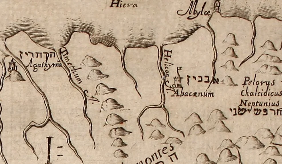 An illustration from Geographiæ sacræ pars prior[-altera] ... : cum tabula chorographica, & duplici indice, 1. Locorum scripturæ. 2. Rerum & verborum : adjecti sunt tres alij indices in fine totius operis, 1651, leaf 638