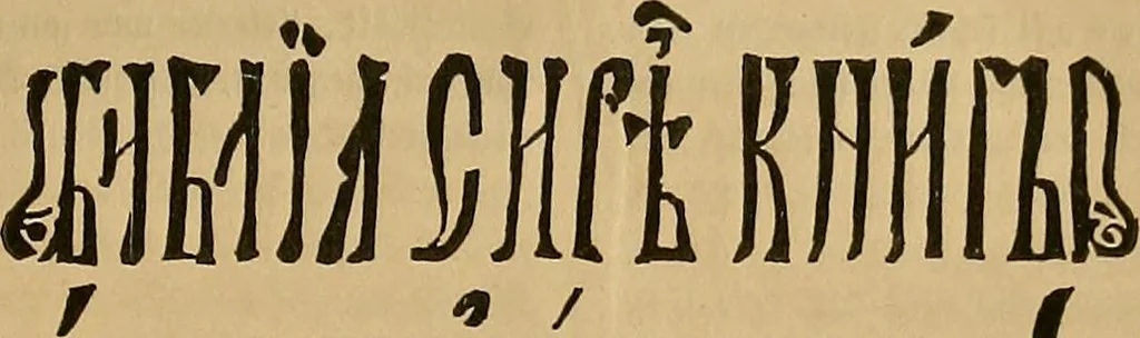An illustration from Geschichte der Buchdruckerkunst in ihrer Entstehung und Ausbildung, 1840, leaf 390