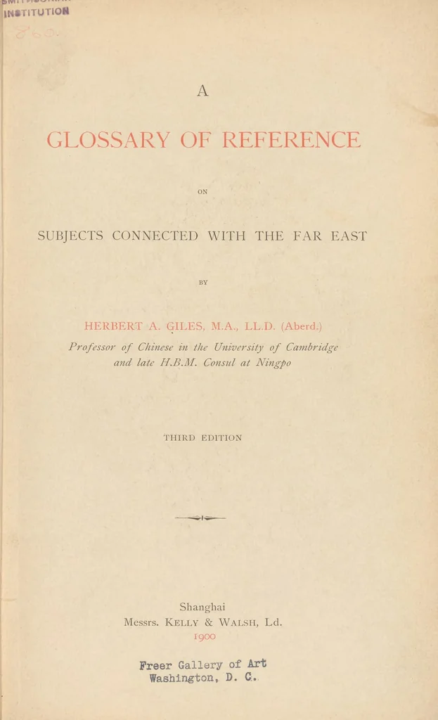 An illustration from A glossary of reference on subjects connected with the Far East, 1900, leaf 7