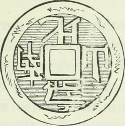 An illustration from Gods and devils of mankind : the whole dark picture strikingly contrasted with the beauty and purity of revealed religion / by Frank S. Dobbins ; assisted by Hon. S. Wells Williams, 1897, leaf 418