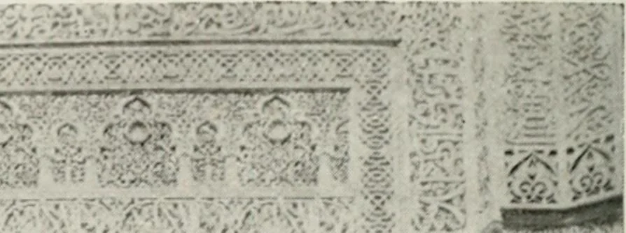 An illustration from Granada and the Alhambra, a brief description of the ancient city of Granada, with a particular account of the Moorish palace, 1907, leaf 256