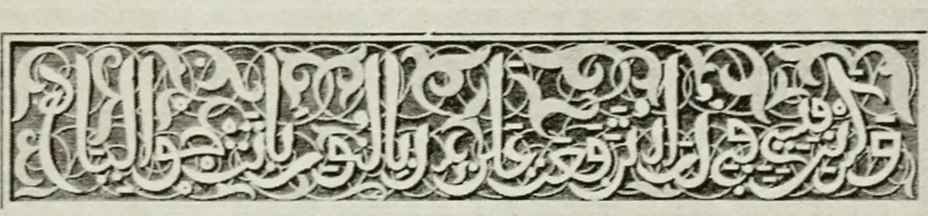 An illustration from Granada and the Alhambra, a brief description of the ancient city of Granada, with a particular account of the Moorish palace, 1907, leaf 275
