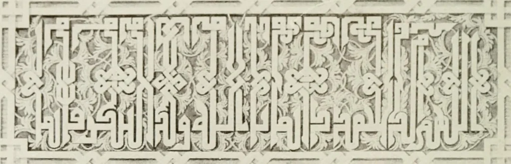 An illustration from Granada and the Alhambra, a brief description of the ancient city of Granada, with a particular account of the Moorish palace, 1907, leaf 276