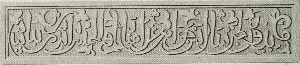 An illustration from Granada and the Alhambra, a brief description of the ancient city of Granada, with a particular account of the Moorish palace, 1907, leaf 320