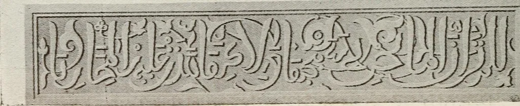 An illustration from Granada and the Alhambra, a brief description of the ancient city of Granada, with a particular account of the Moorish palace, 1907, leaf 320