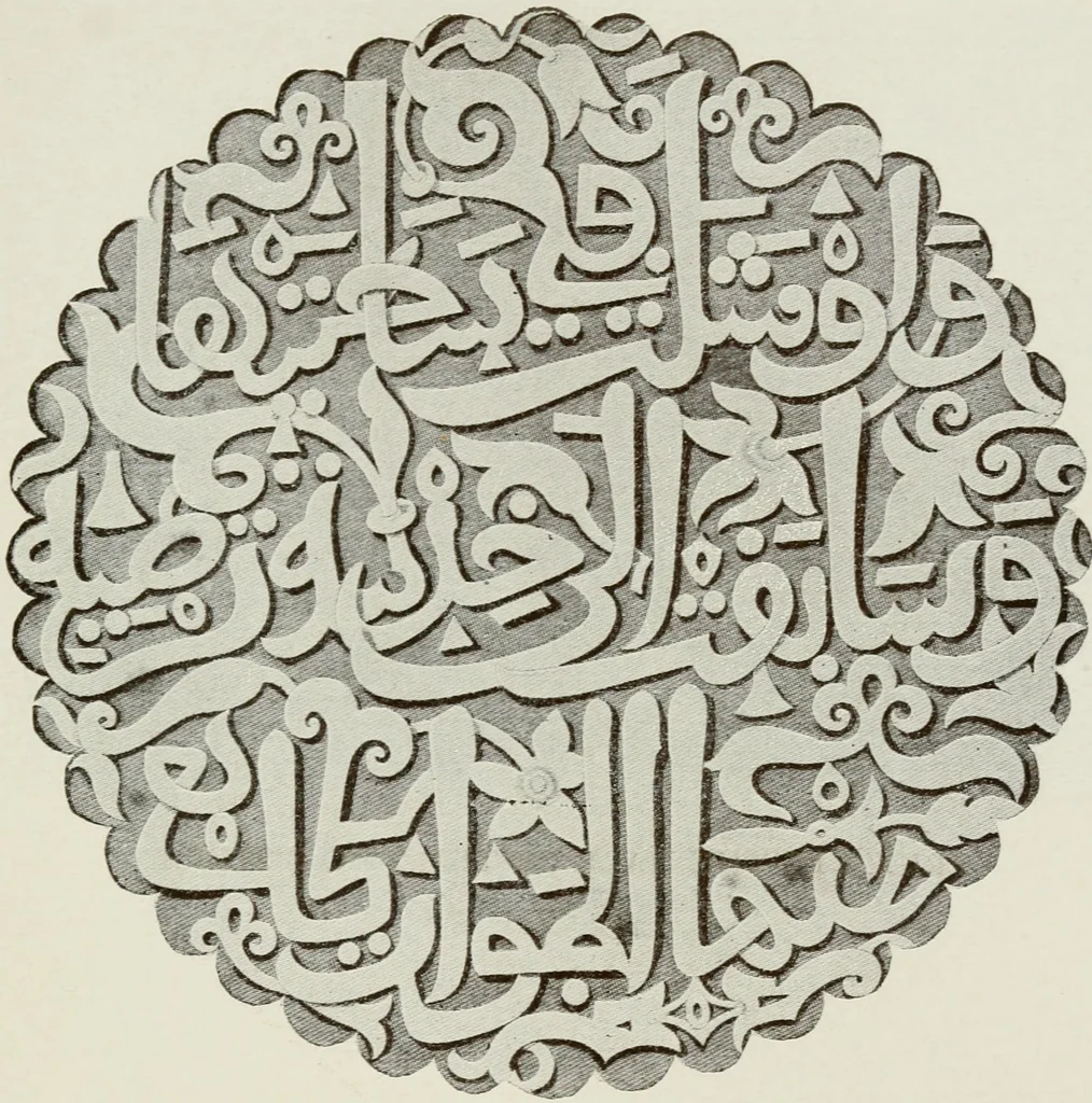 An illustration from Granada and the Alhambra, a brief description of the ancient city of Granada, with a particular account of the Moorish palace, 1907, leaf 415