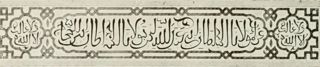 An illustration from Granada and the Alhambra, a brief description of the ancient city of Granada, with a particular account of the Moorish palace, 1907, leaf 448