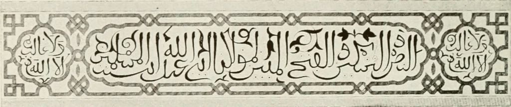 An illustration from Granada and the Alhambra, a brief description of the ancient city of Granada, with a particular account of the Moorish palace, 1907, leaf 448