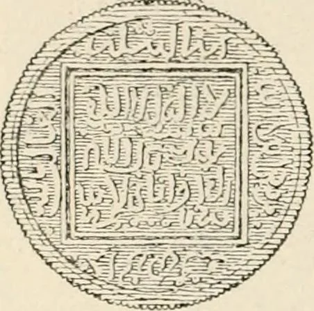 An illustration from Granada, present and bygone, 1908, leaf 190